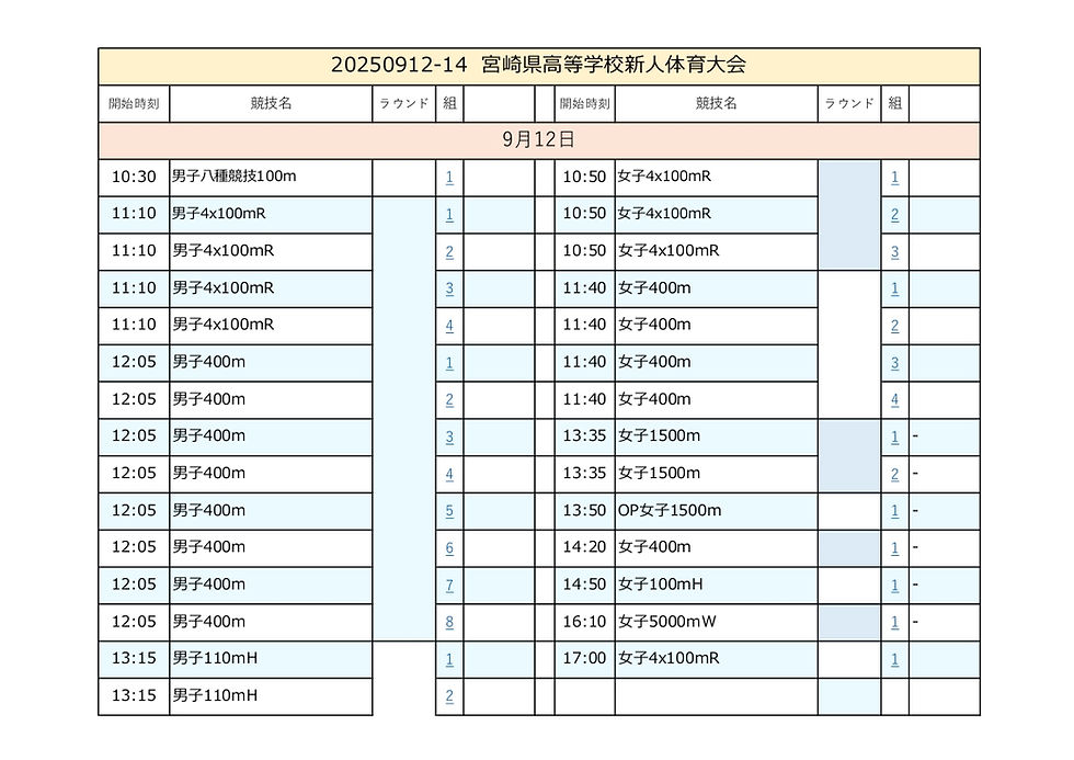 県高校新人大会_001.jpg