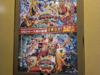 王様戦隊キングオージャーVSキョウリュウジャー