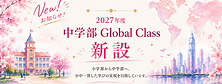 中GCバナー２.png
