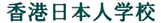 学校名ロゴ_edited.png