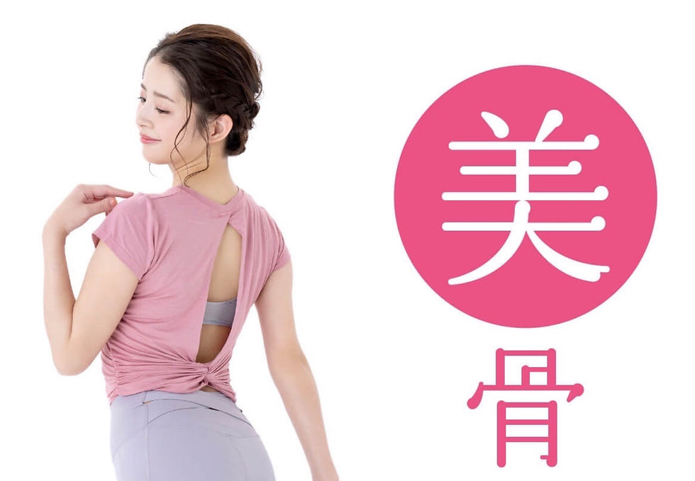 監修『美骨格になる本』を出版!