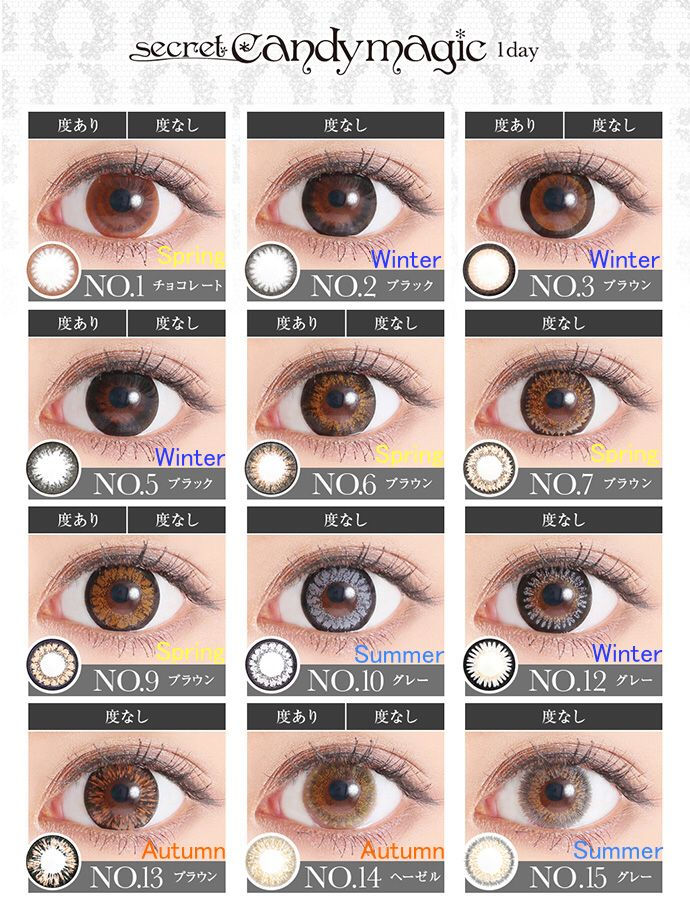 永久保存版 自身のシーズンカラーに合う失敗のないカラコン選び