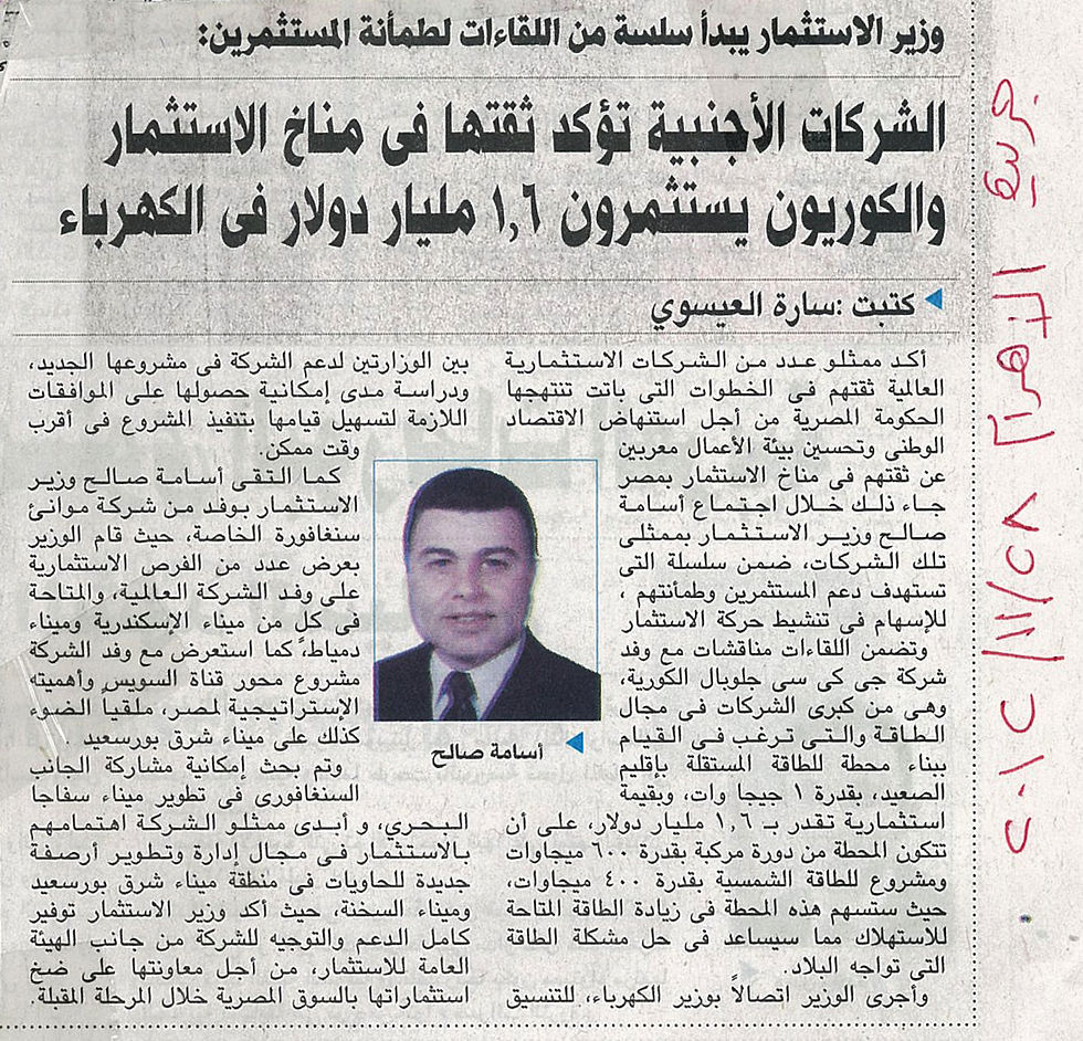 GKC Project in Egypt