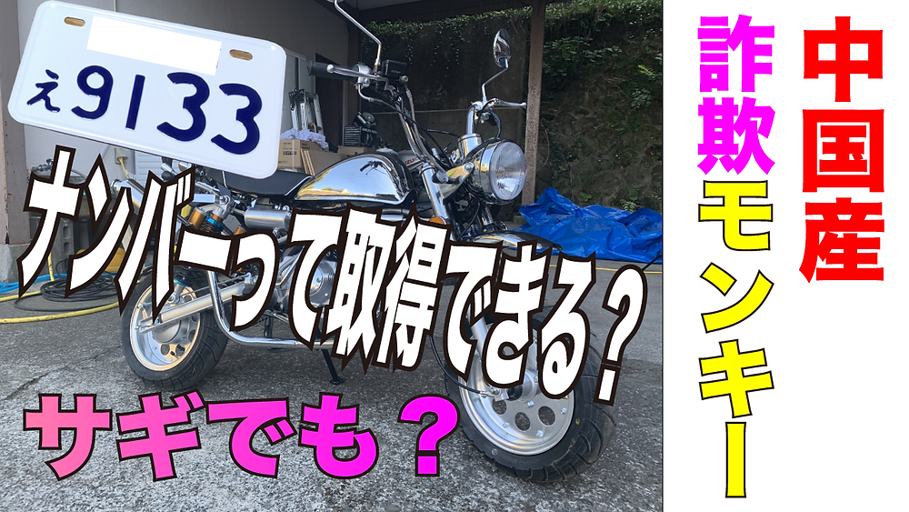 原付のナンバー取得は30分あれば自賠責保険まで取得可能です 原付のナンバー取得は30分あれば自賠責保険まで取得可能です