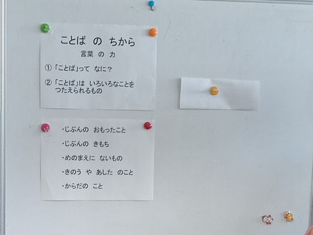 言葉の日（おれんじはうす）