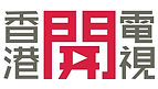 HK_open_tv_logo.jpeg