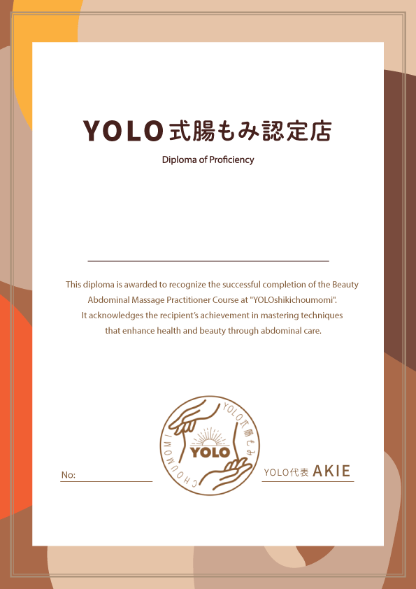 YOLOスクールディプロマサンプル.gif