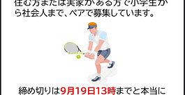 城島体育振興会からのお知らせ