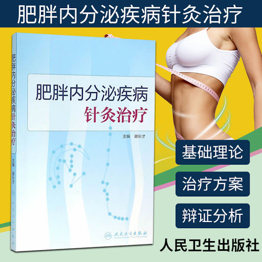 古典针灸大家周左宇医道精要