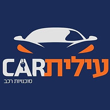 עילית קאר