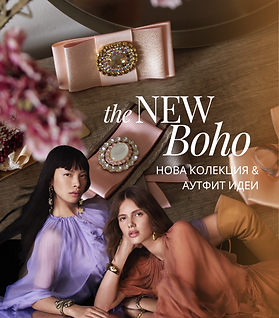 Бохо (1100 x 500 px) (700 x 990 px).png