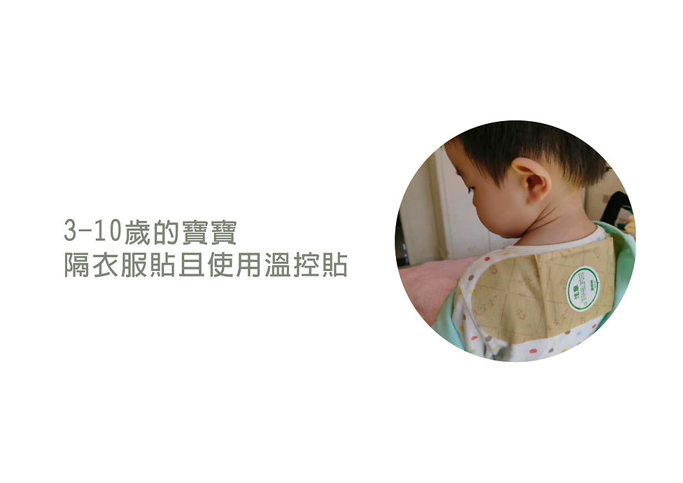 寶寶貼_工作區域 1.jpg