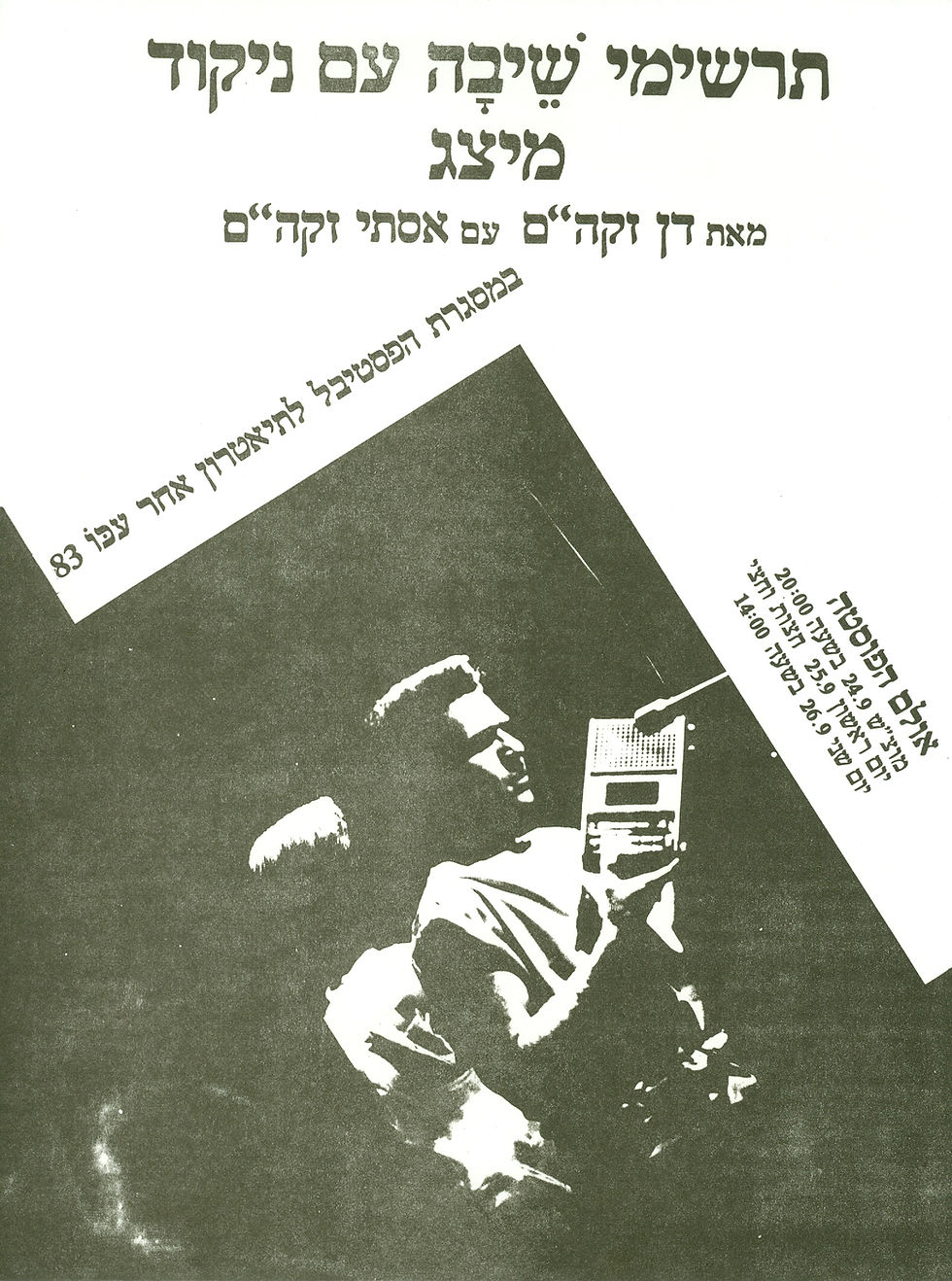 1983 Dev. Sketches for Biographical Borders (1).jpg