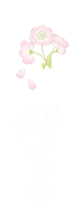 aisatsu_bun.png