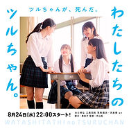 SNSドラマ.jpeg