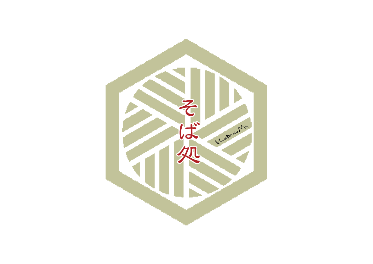 承知庵ロゴマーク(透かし).gif