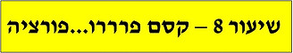 שקופית8.JPG