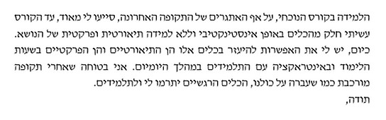 שקופית12.JPG