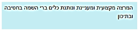 שקופית17.JPG