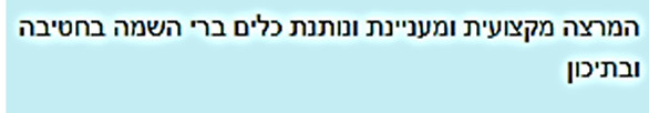 שקופית17.JPG