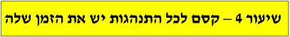 שקופית4.JPG