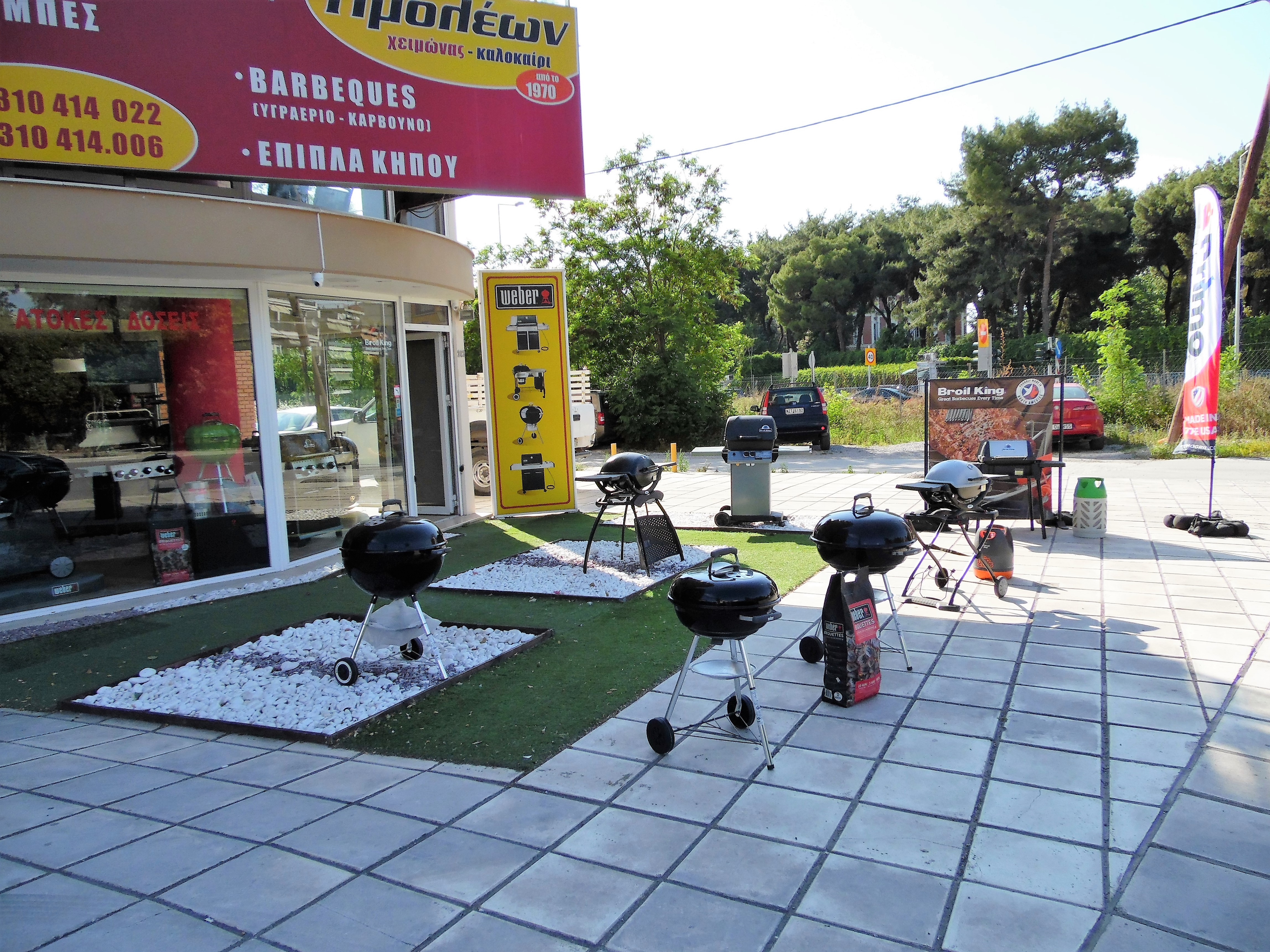 BBQ STORE ΤΙΜΟΛΕΩΝ