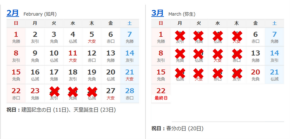 （訂正）スキー場 2月・3月の営業日