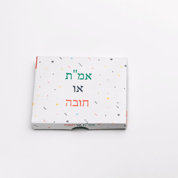 משחק אמ"ת או חובה