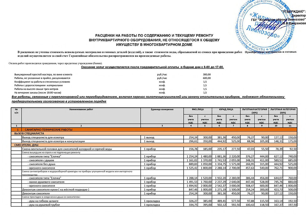 Платные услуги в альбомном формате для с