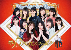 NTV新乃木坂スター誕生！