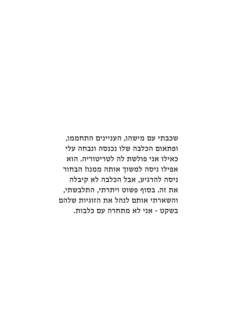 פותחת הכל חדש קובץ קטן ורוד שחור.jpg