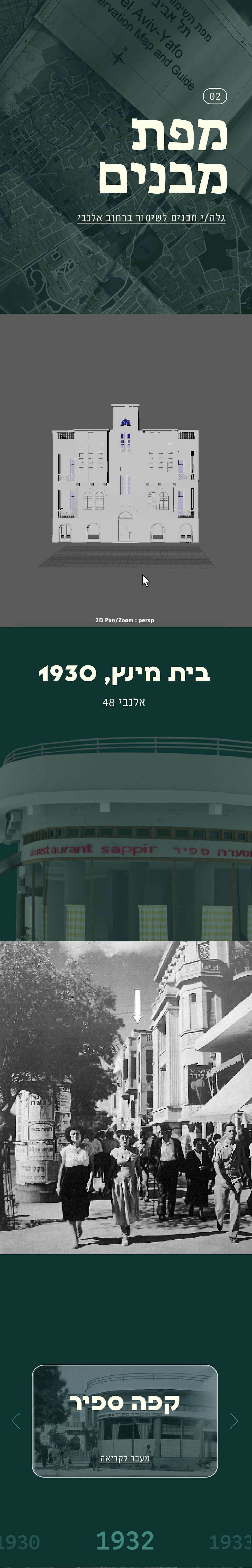 עמית סטריפ סופי-02.jpg