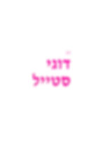 דוגי.jpg
