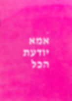 סיפורים עולים.jpg