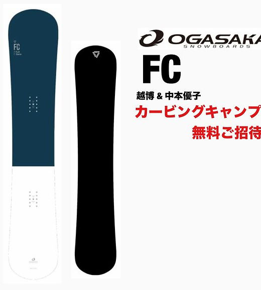 ogasaka fcs 160w　カービング OGASAKA Snowboards FC 160 】/カービング時に驚きの安定感を感じ