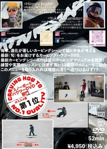 最新カービング トレーニングマニュアル 12選 HOW TO DVD 【越