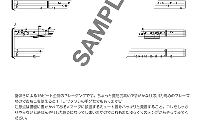 『Funk Finger』ベースフレーズ練習用 PDFスコア