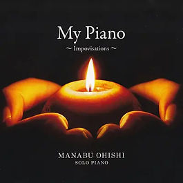 My Piano 〜Improvisation〜