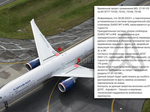 Росавиация разрешила «Аэрофлоту» продлить срок годности просроченных пиропатронов