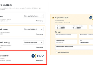 B2B.Ostrovok.ru запускает продажу страховок для путешественников