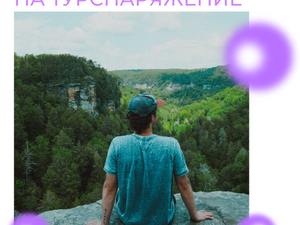 Палатки, спальные мешки и удочки вместо шезлонгов и зонтиков