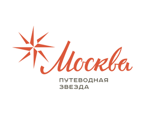 Туристские шансы столицы обсудят участники Московского делового форума туриндустрии «Путеводная звез