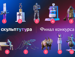 Борьба за звание самой необычной скульптуры России продолжается