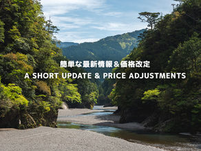 簡単な最新情報&価格改定