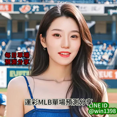 運彩 MLB 單場 聖地牙哥教士 @ 洛杉磯道奇 6月20日