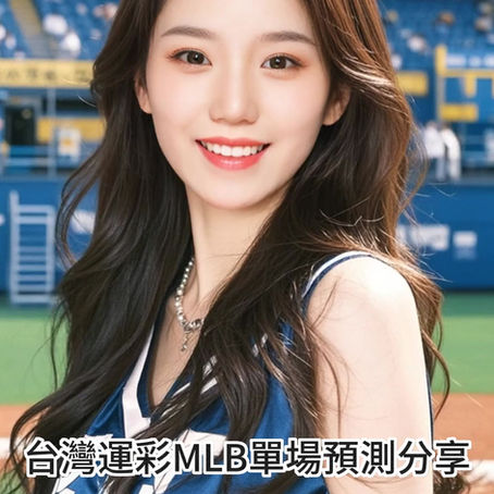 台灣運彩 MLB 單場 堪薩斯皇家 @ 運動家 9月27日