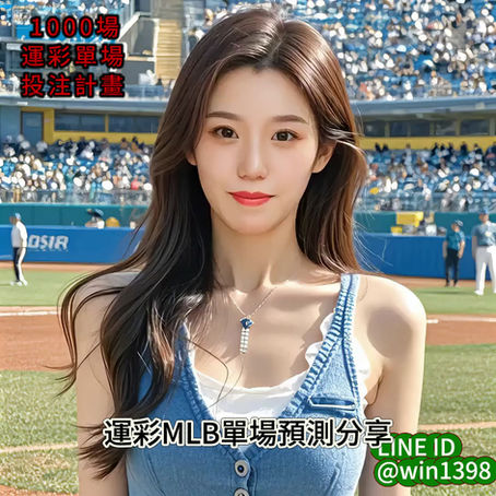 運彩 MLB 單場 紐約大都會 @ 費城費城人 6月23日