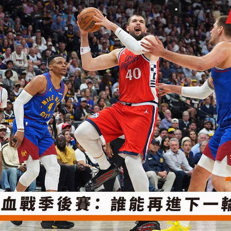 美國職籃季後賽正進入白熱化階段【血戰季後賽:誰能再進下一輪?】