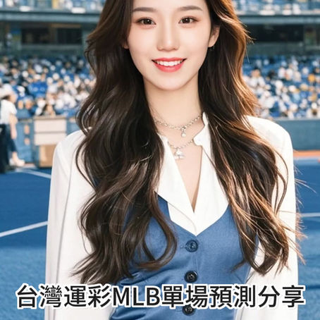 台灣運彩 MLB 單場 堪薩斯皇家 @ 運動家 9月28日