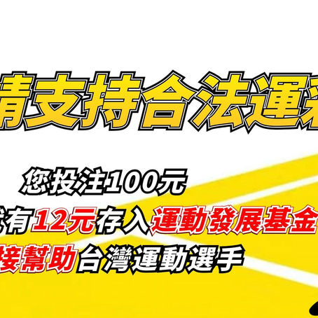台灣運彩 美國職籃季後賽 丹佛金塊 VS 明尼蘇達灰狼 4月26日